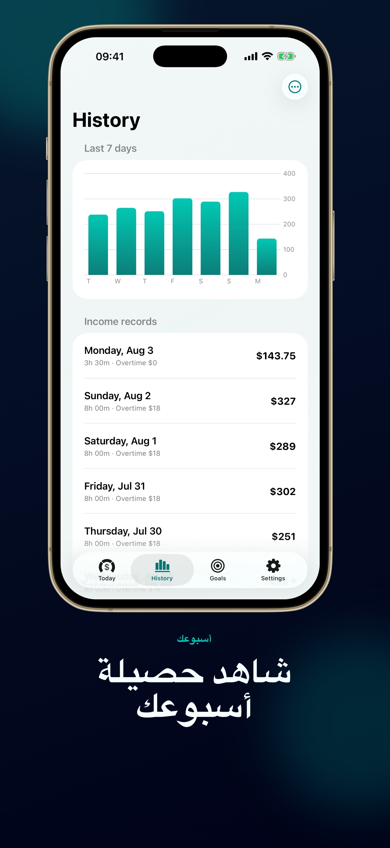 لقطة شاشة لتطبيق PayDay Clock: Salary Tracker 4