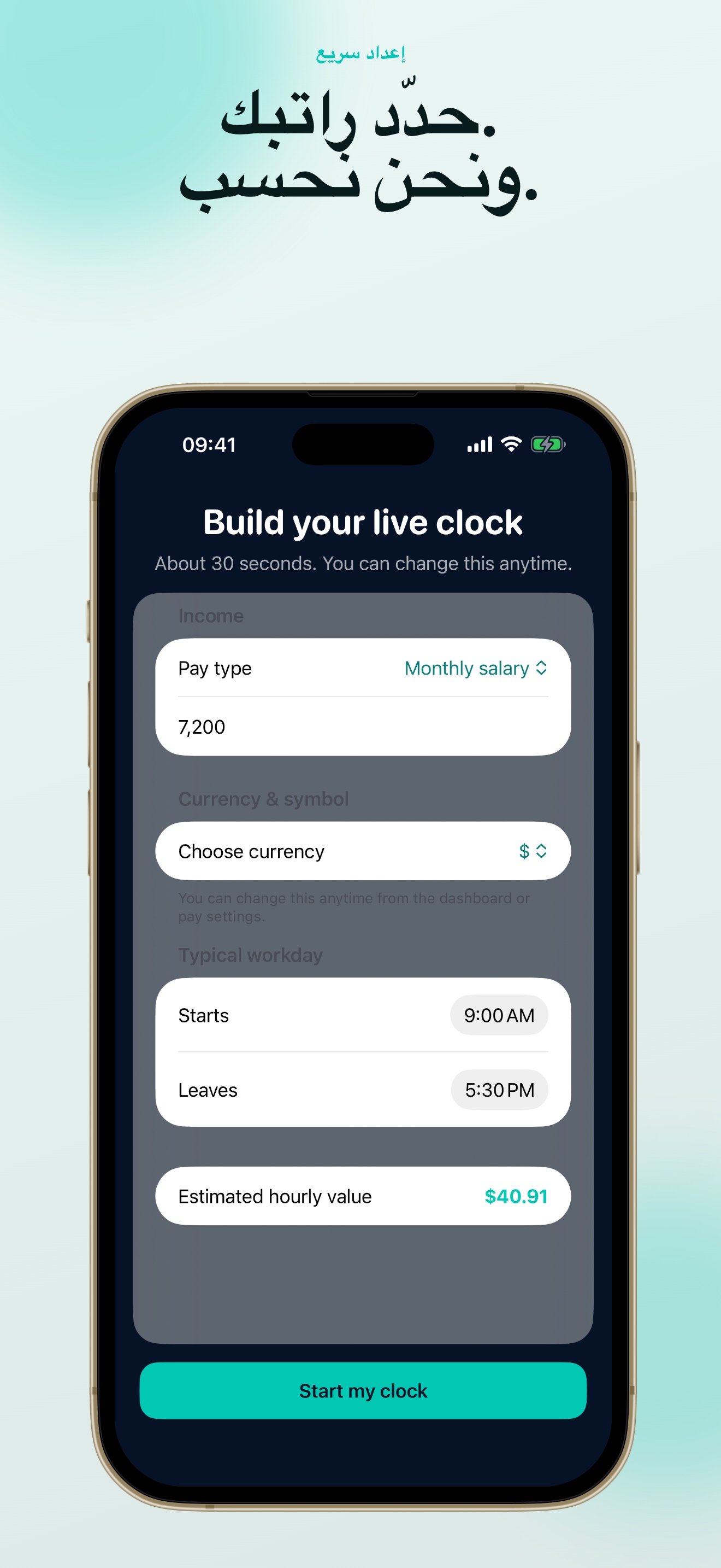 لقطة شاشة لتطبيق PayDay Clock: Salary Tracker 5